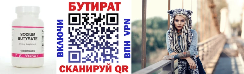 Бутират 1.4BDO  наркота  shop Telegram  Гатчина 