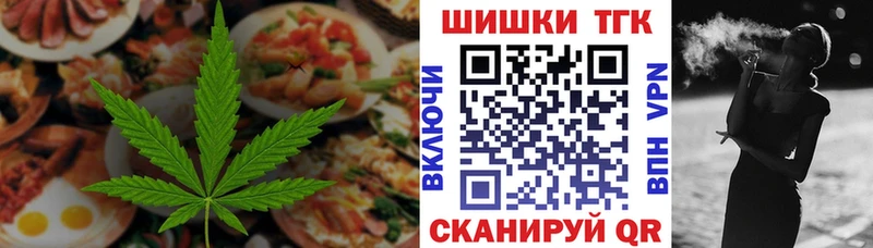 Еда ТГК марихуана  Гатчина 