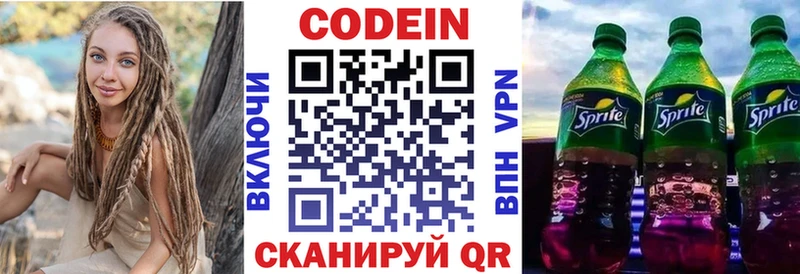 Кодеиновый сироп Lean напиток Lean (лин)  что такое   OMG маркетплейс  Гатчина 