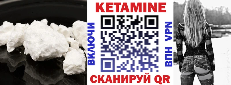 КЕТАМИН VHQ Гатчина