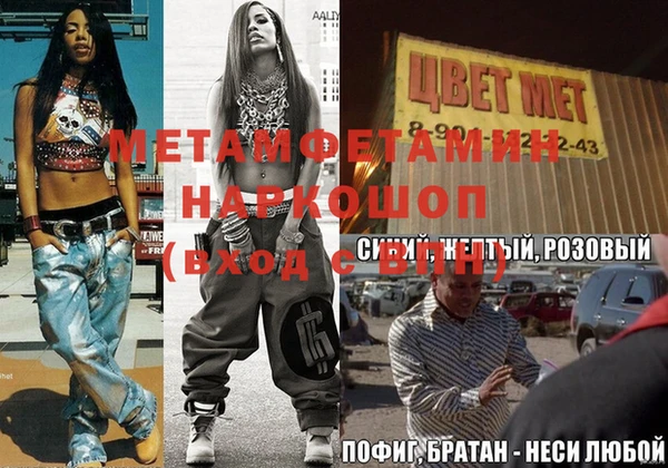 метамфетамин Аркадак