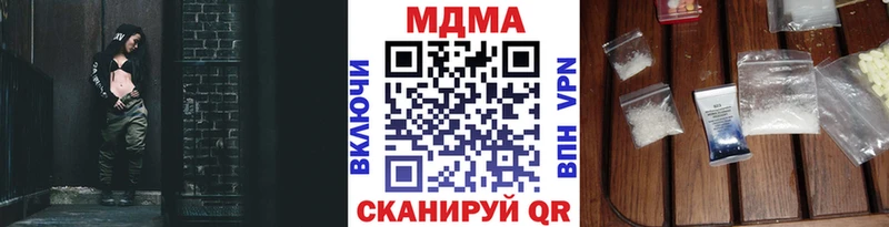 MDMA молли  Гатчина 