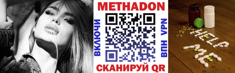 Метадон кристалл Гатчина